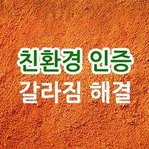 갈라짐없는 신개발특허 황토 20kg 흙 미장재 황토흙 내벽 외벽 바닥용 수경성 고강도 석회 황토몰탈 황토시멘트, 5. 풀 10L
