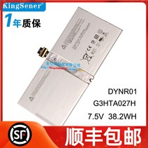 마이크로소프트 서피스 프로 41724 G3HTA027H DYNR01 태블릿 배터리, G3HTA027H / DYNR01