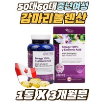 50대 60대 중년 여성 식물성 감마리놀렌산 영양보충제 캐나다 중장년여자 혈행개선 오메가6 하루한알 영양제 식약처인증 40대 엄마 생일 선물 100% 보라지유 오일 30대 여자