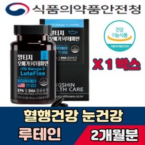 루테인 솔잎추출 알티지 비타민 셀렌 아연 40대 50대 60대 남성 여성 안구 건조증 회사원 모니터 스마트폰 스마트기기 업무 야근 TV시청 오락 에 좋은 영양제