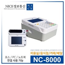 신용 카드단말기 IC카드체크기 / 배달의민족 연동 가능 / 유선카드단말 NC-8000, 개인사업자, NC-8000+멀티패드+연동케이블+무선 Wifi 랜카드