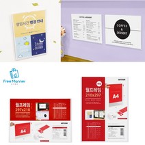 투명 업소 가격행사표지판 A4, 가로
