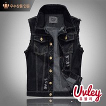 유블리 남성청조끼 데님조끼 청베스트 가벼운 흑청 스티치 스크래치 UV214199SB 다니엘