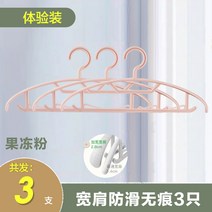 자동 미니 스텐 베란다 행주 대형 넷이즈 엄선 헴 건조대 속옷 옷걸이 가정용 행거 비닐 미끄럼 방지 냉옷, 1개, 14 젤리 핑크 와이드 숄더3만