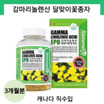 네추럴라이즈 감마리놀렌산 달맞이꽃종자유, 180정, 1개, 1개, 180정