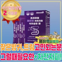 잦은 방귀 트림 속더부룩할때 필요한 차전자피 영양제 환 푸룬 푸른 프룬 주스 주스 효능 스테비아 잔변감 다이어트 보조제 추천 DIET 질경이 목넘김 스틱 프락토 올리고당 치커리뿌리