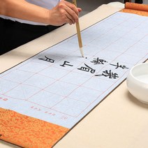 물로쓰는 붓글씨 연습지 무한반복 화선지 서예 A유선 _ 230113EA, 본상품선택