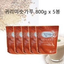 844-5 참귀리 귀리미숫가루 800g-5개 총4kg, 5개, 800g