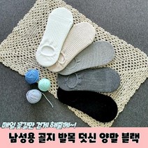 규즈몰 남자 페이크삭스 여름 벗겨지지 않는 골지 발목 덧신 로퍼 양말 블랙