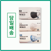 마스크 일회용마스크 부드럽고 [고급OPP개별포장작업단가입니다 국민마스크 편안한 덴탈마스크, OPP러브파파 마스크 화이트