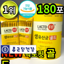 1위 종근당 종건당 건강 락토핏 라토핏 골드 생 유산균 신바이오틱스 유상균 포뮬러 분말 가루 스틱 TV 홈쇼핑 방송 온가족 장 건강 에좋은 유산군 프로 포스트 바이오틱스 2개 세트, 2개 (42640원 할인), 90포 (3개월 분)