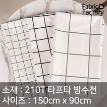 우산처럼 얇고 가벼운 방수천 원단 타일체크, ANS 639 3.3cm 그레이