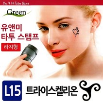 기타 유앤미 타투 스탬프 (L15트라이스켈리온), 본상품선택 W8BE628