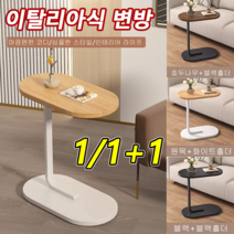 1/1+1쇼파앞 작은탁자 수납 침대 옆 탁자 사이드테이블 럭셔리침대테이블 티테이블, 호두나무&블랙홀더