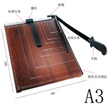 재단기 A4A4커터칼 종이자르기 기계 종이자르는칼 컷터 사진 커터 강철, T11-A3원목품질(380*460)