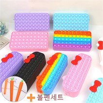 재미있는 신기한 뽁뽁이 귀여운 중학생 고등학생 필통 파우치, 리본 퍼플