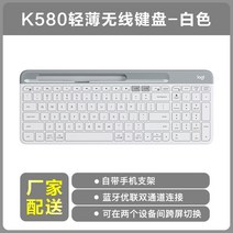 무선 키보드 5종 멀티 블루투스 K380, k580 화이트