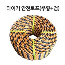 완성 타이거로프, 8mm x 130M