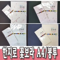 한지로 꽃보라 OA 한지봉투 10매입 한지공예 예단봉투 인쇄가능한지 한국전통한지 어린이집 유치원 초등학교 만들기재료, 5개, 18.흰파랑