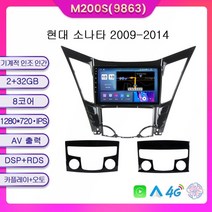 네비게이션 네비 자동차 차량 Navifly qled 1280720 android all in one for hyundai sonata 6 yf 2009 - 2014 dsp 8, m200s 2g 32g