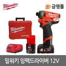 밀워키 충전 FUEL 임팩트 드라이버II M12 FID-632C