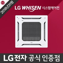 옥수동 중고 시스템에어컨 천장형 천정형 냉난방기 lg 휘센 정품 2018년식 31평형