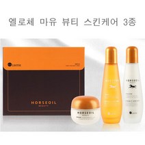 SK1003 엘로체 마유 뷰티 스킨케어 3종 세트