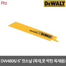 디월트 [디월트] DW4806 6인치 목재 못박힌 목재용 컷쏘날 5p, 1개