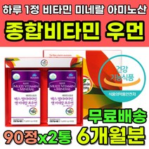 여자 멀티비타민 종합영양제 비타민 미네랄 아미노산 식약처인증 여성용 종합비타민 포우먼 여성 40대 50대 60대 영양제 추천 비타민C 비타민B 비타민A 비타민E 아연 셀렌 망간