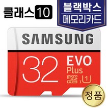 아이나비 FXD900 뷰 블랙박스SD카드 메모리 삼성 32GB