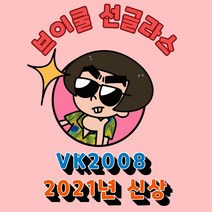 VKOOL 편광안경 + 도수클립 VK-2008, 올블랙 + 블루