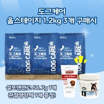 도그케어 올스테이지 1.2kg 3개 + 설포덴 연고 56.7g 1개 + 데이스포 에이치시리즈 관절영양제 1개