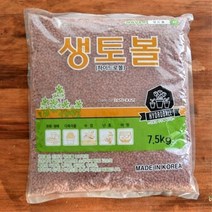 물에 안풀리는 다육이 난초 수초 전용 황토볼 1.8Kg 중포장 소립 이탈리아, 1개