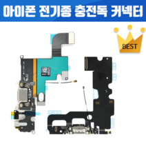 아이폰자가수리 아이폰 충전 독커넥터 이어폰 단자 수리 교체 아이폰SE 아이폰6 아이폰6+ 아이폰6S 아이폰6S+ 아이폰7 아이폰7+ 아이폰8 아이폰8플러스 아이폰X 아이폰XR 아이폰XS MAX, 1개, 아이폰7 블랙