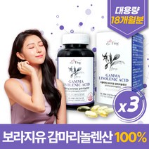 식약처 인증 보라지유 감마리놀렌산 고용량 6개월분 보라지 꽃 종자 추출물 보리지유 오일 감마리놀레산 GLA 오메가6 불포화 지방산 30 40 50 60 대 우먼 중년 여성 여자, 3개 540캡슐