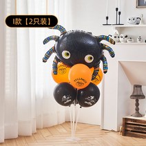 할로윈 풍선 포토존 할로윈꾸미기 조명 꾸미기 루프탑 소품, 섹션 I  2팩