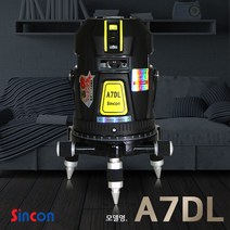 신콘 Sincon 8배밝기 자동방식 레이저레벨기 A7L 레이저수평기, 1개