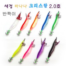 세정피싱 크리스탈2.0에기 크리스탈 반짝이에기, 7핑크