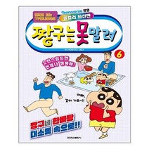 유니오니아시아 짱구는 못말려 6 학산문화사, One color | One Size