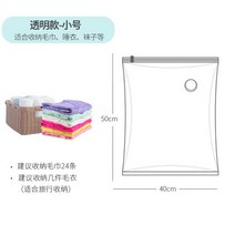 살림마왕 대용량 이불 압축팩 의류 압축팩 의류용 진공팩, 투명 40*50cm