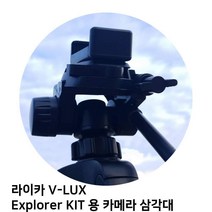 PMV875166Explorer KIT V-LUX 라이카 용 카메라 삼각대, 단일옵션