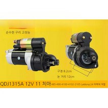 지게차스타트모터 시동 세루 농기계 디젤 엔진 감속, B