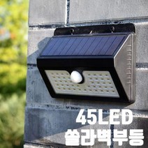 3M센서감지 태양광 45LED 쏠라벽부등 FARM-S45L 120도, 아그레 본상품선택