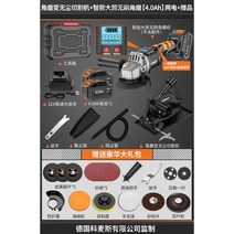 전동 고속 나무절단기 합판 알루미늄 충전식 독일 고속 스트로폼 각도 컷팅기 핸드 목재 고속, 스마트 풀세트, 1개