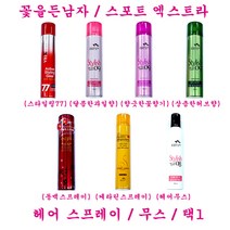 꽃을든남자 케라틴 초강력 헤어스프레이 레드, 300ml, 1개