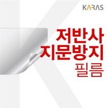 기가바이트 AERO 15 OLED XD 저반사필름 P/S:939B1C JH+0128EA : 필름 저반사필름 지문방지 전용필름 보호필름 액정필름, jh ; 1