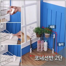 DY 조립형 코너선반 2단 조립식선반 화장실선반