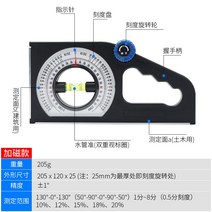 기울기 비탈 경사도 측정기 옹벽 제방 배관 각도기, 다기능 경사자(강자성)