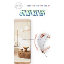 해피미러 붙이는 인테리어 아크릴 안전 거울 20 30 40cm 대형 옷장 욕실 현관 벽에 부착, 분리형(3P+1P)
