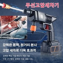 무선 고압청소용 물총 휴대용세차펌프 고압세차분사기, 특별 가격 - 유럽 표준, 기계 전체 세트 + [표준 버전] 배터리*2